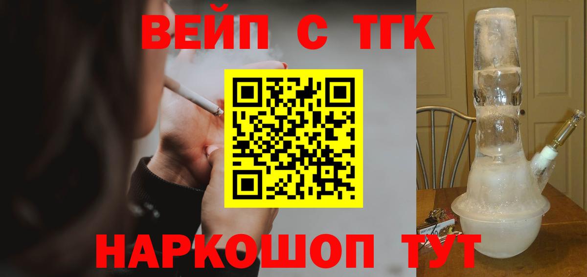 Дистиллят ТГК вейп с тгк  ТГК Wax  Вход с VPN  Сатка 